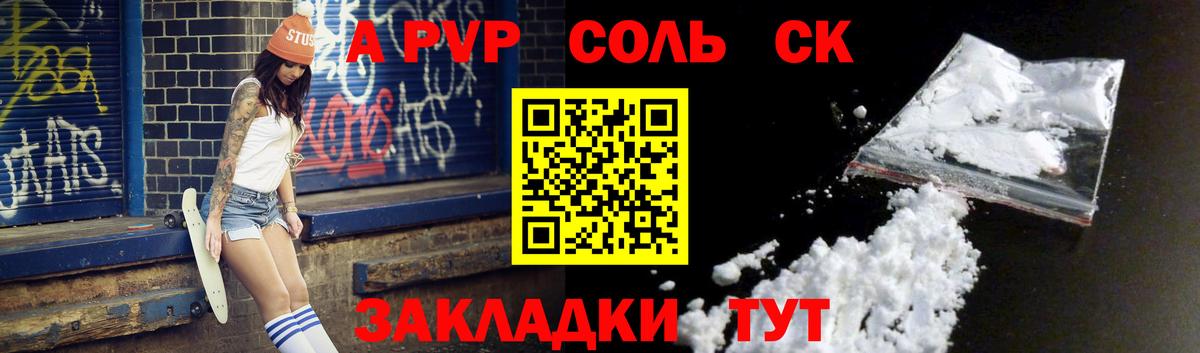 А ПВП мука  A-PVP VHQ  APVP СК КРИС  А ПВП  Вход с VPN  Майкоп 