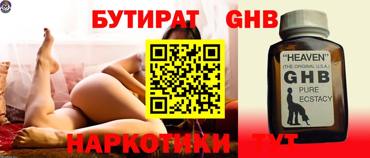 Бутират оксана Майкоп