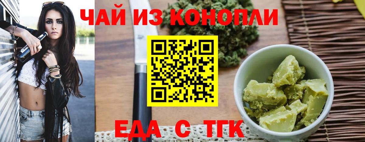 Майкоп  Еда ТГК конопля  Вход с VPN 