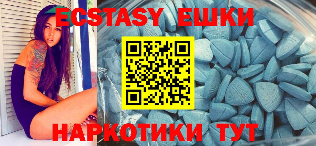 Экстази 250 мг Майкоп