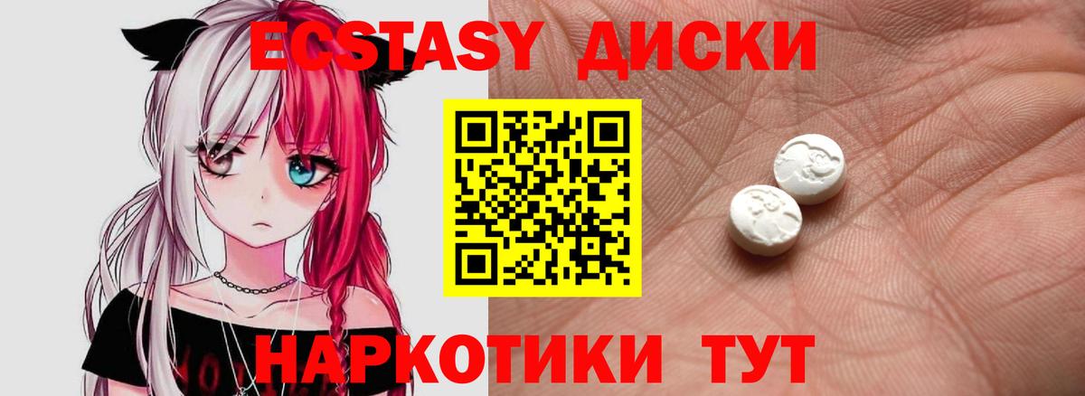 МЕГА сайт  Ecstasy TESLA  Вход с VPN  Майкоп 