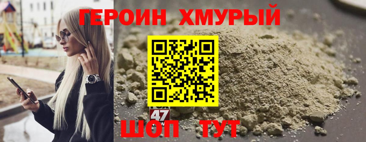 Майкоп  ГЕРОИН  Вход с VPN  Героин гречка 