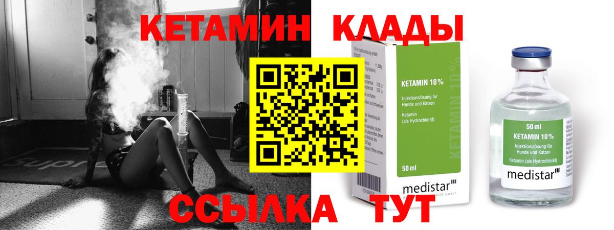 Майкоп  КЕТАМИН VHQ  КЕТАМИН VHQ  Вход с VPN 