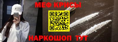 крисы Кандалакша