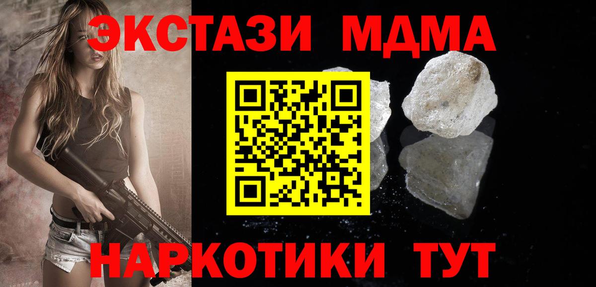 МДМА VHQ  Вход с VPN  MDMA  Майкоп  MDMA молли 