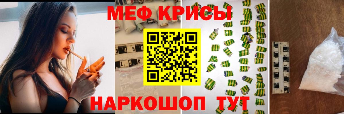 Мефедрон мука Майкоп