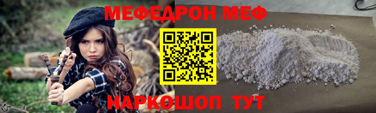 Меф мяу мяу  Вход с VPN  Мефедрон  Мефедрон  Мефедрон мука  Майкоп 