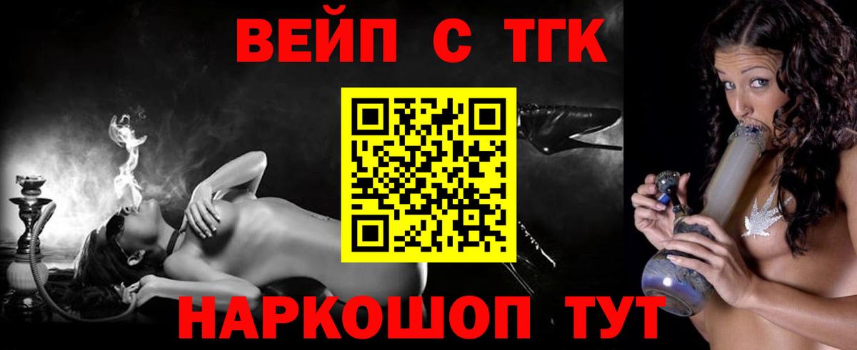 купить наркотик  Дистиллят ТГК концентрат  Вход с VPN  Майкоп 